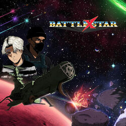 Cover of BATTLE STAR X PART 1