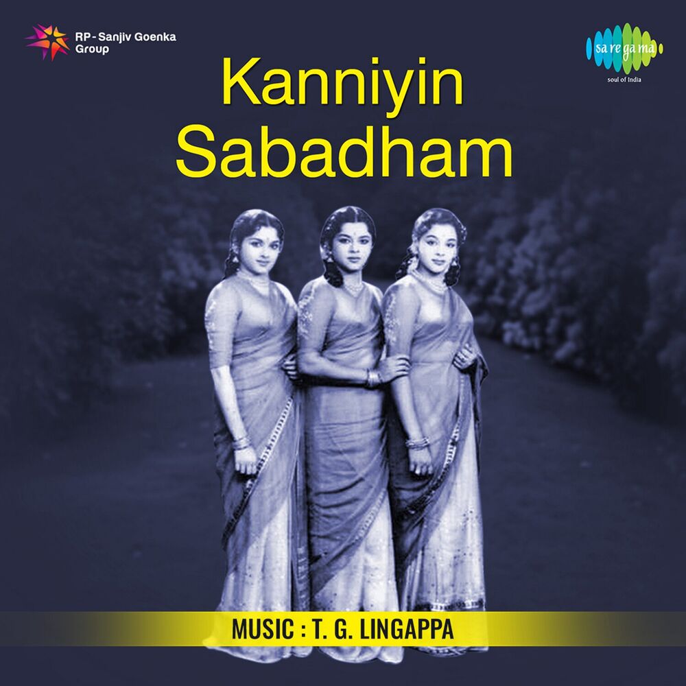 Picture of Kanniyin Sabadham (Original Motion Picture Soundtrack)