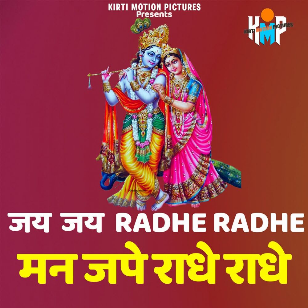Picture of Jay Jay Radhe Radhe