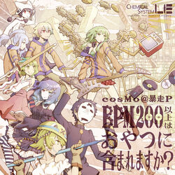 Cover of BPM200 IJOU HA OYATSU NI FUKUMAREMASUKA?