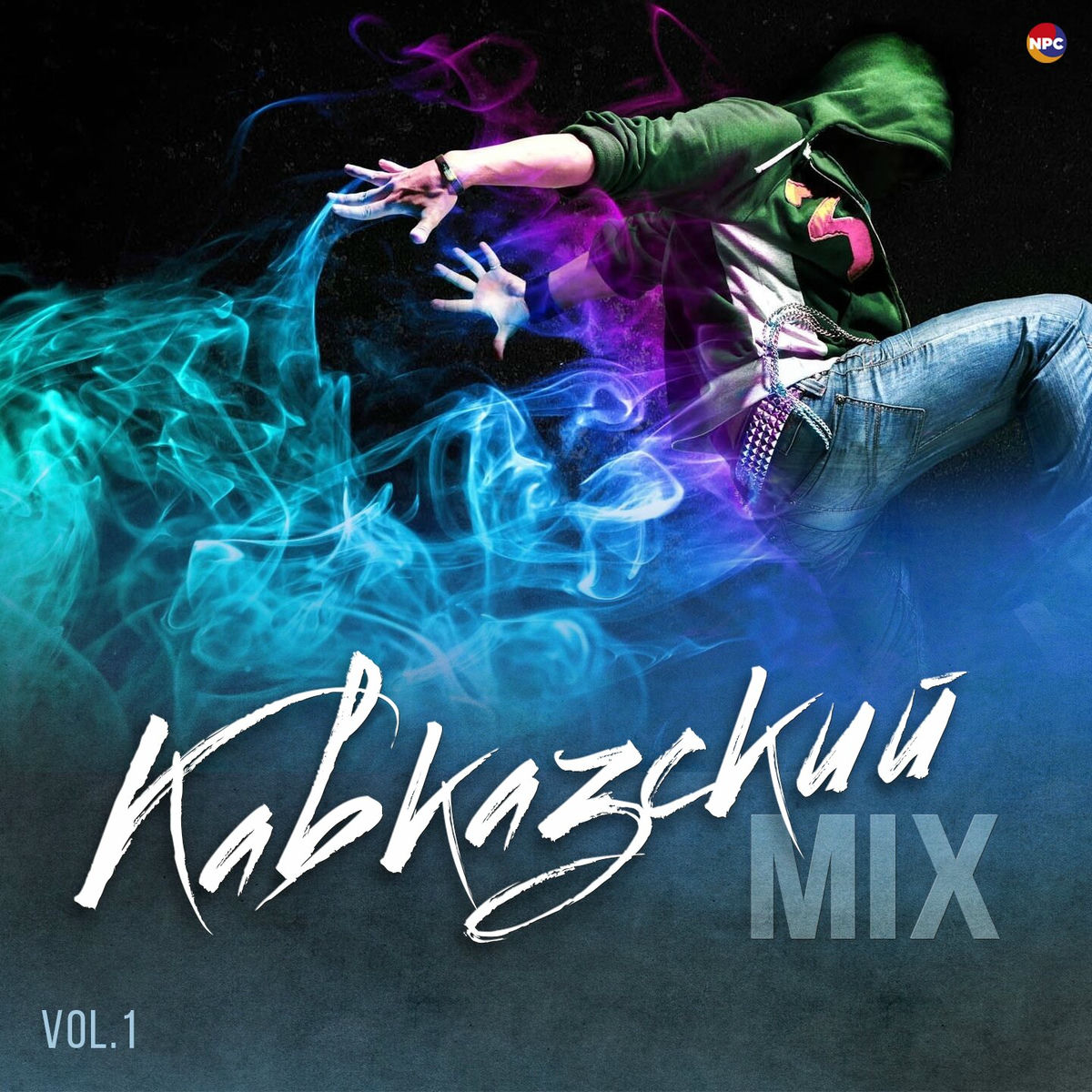 Album cover of Кавказский MIX, Vol. 1