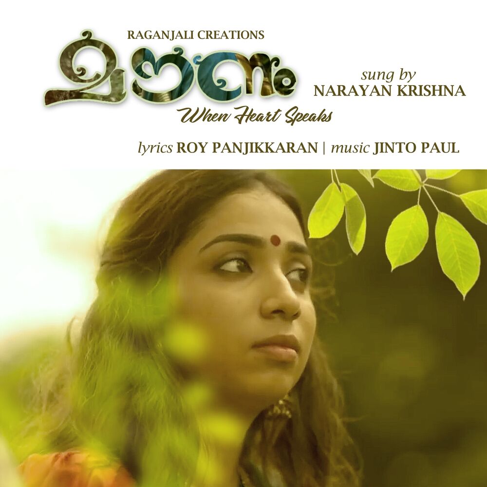 Picture of Maunam (Love Song)