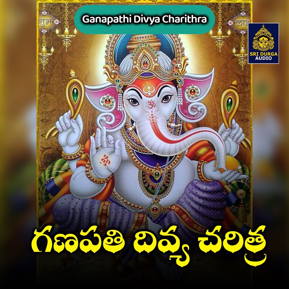 Picture of Ganapathi Divya Charithra