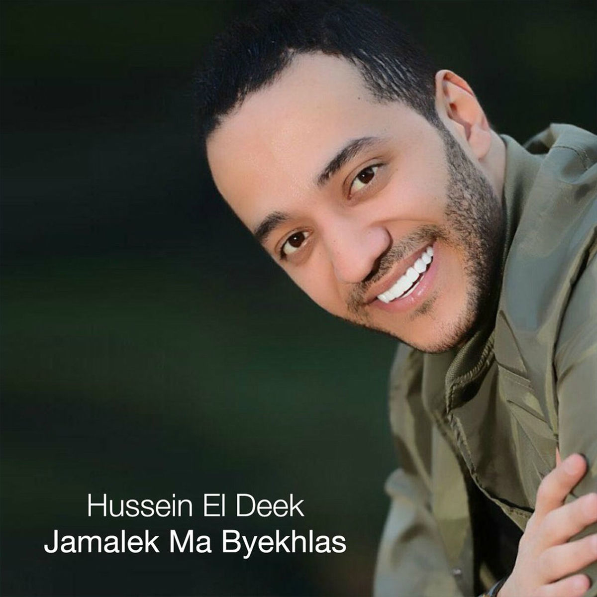 Album cover of Jamalek Ma Byekhlas