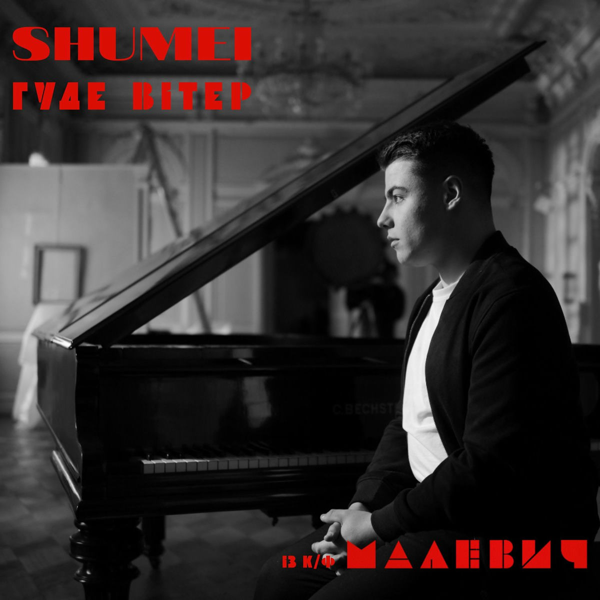 Album cover of Гуде вітер (із к/ф 