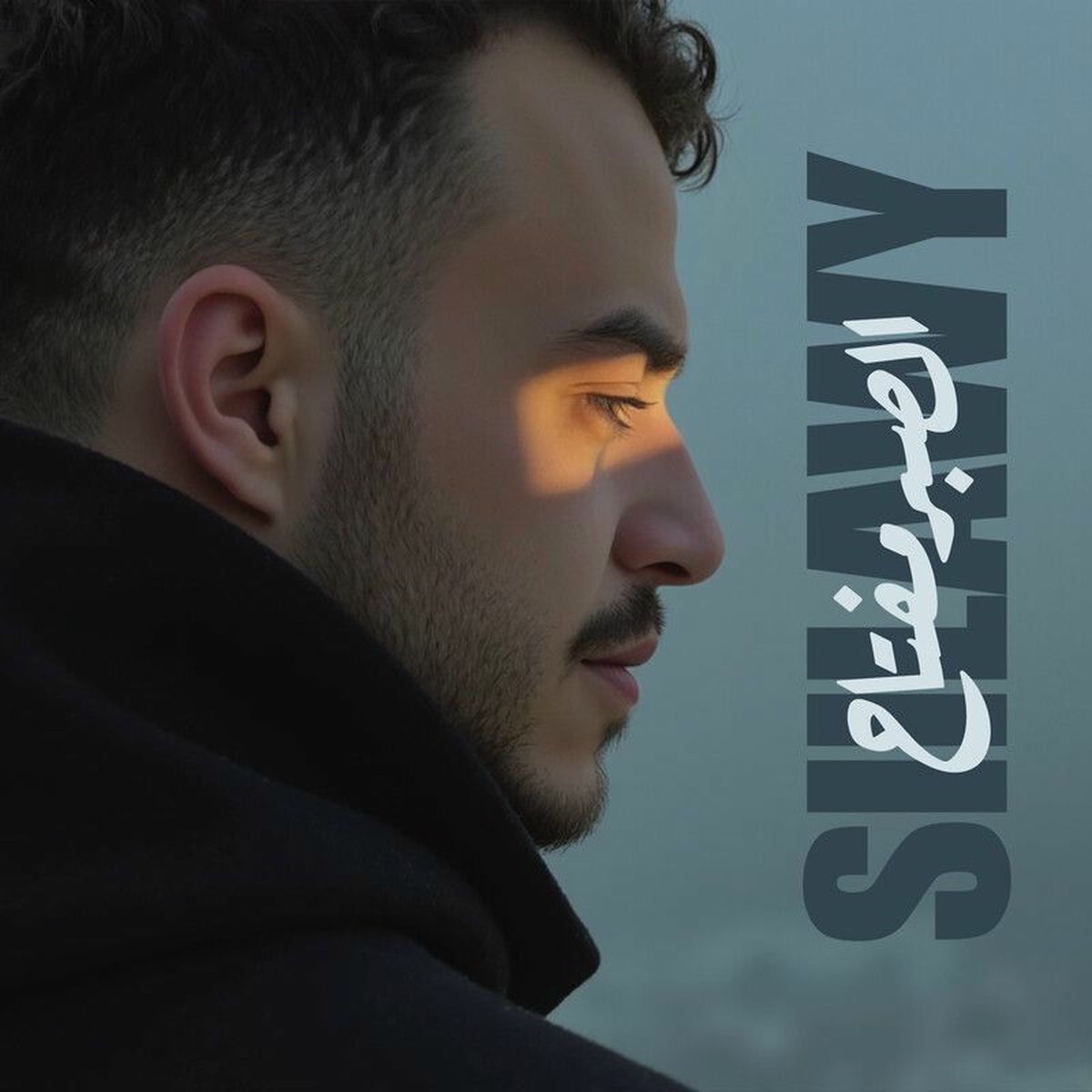 Album cover of El Saber Meftah