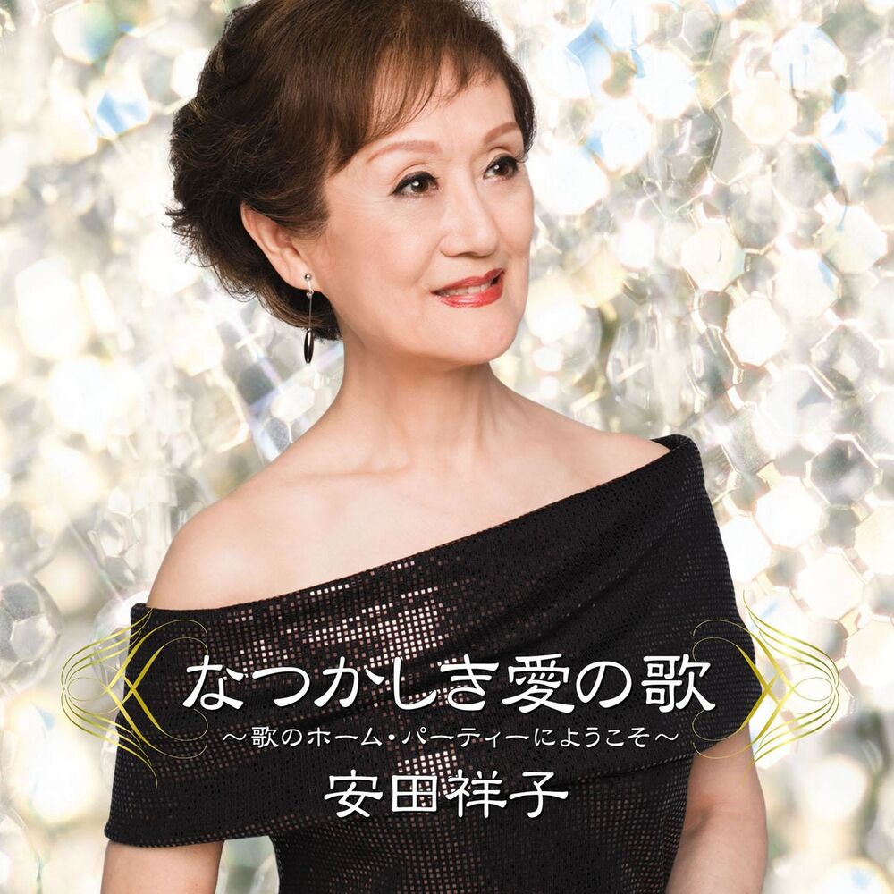 Picture of Natsukashiki Ai No Uta -Uta No Home Party Ni Youkoso-