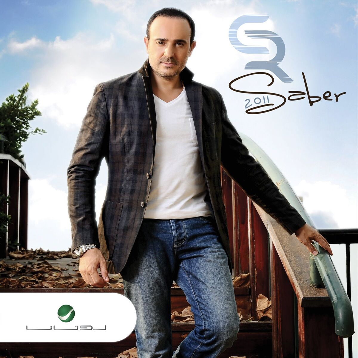 Album cover of Nemshi Wa Namshiah