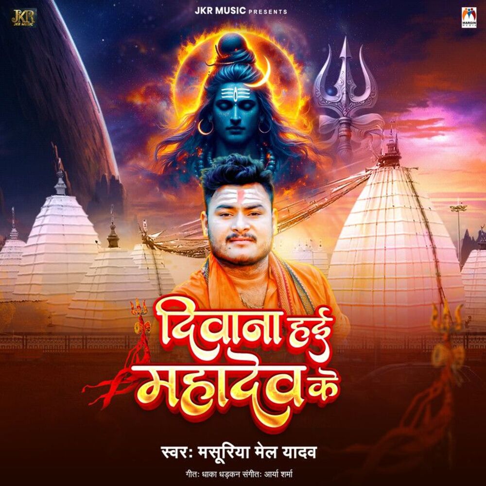 Picture of Diwana Hayi Mahadev Ke