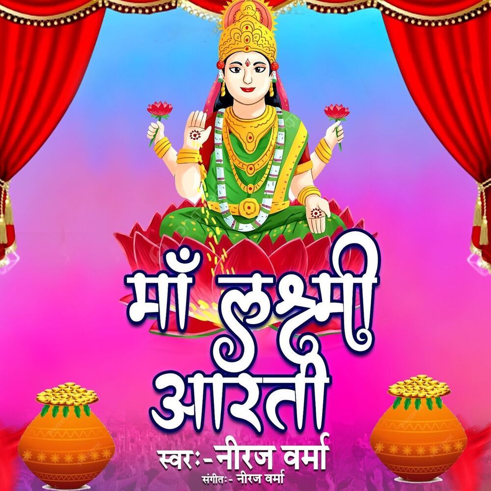 Picture of Maa Laxmi Aarti
