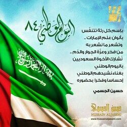 Cover of Ksa National Anthem