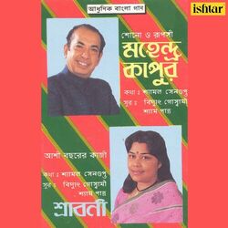 Cover of Adhunik Bangla Gaan