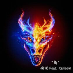 Cover of DO (feat. Kanbow)