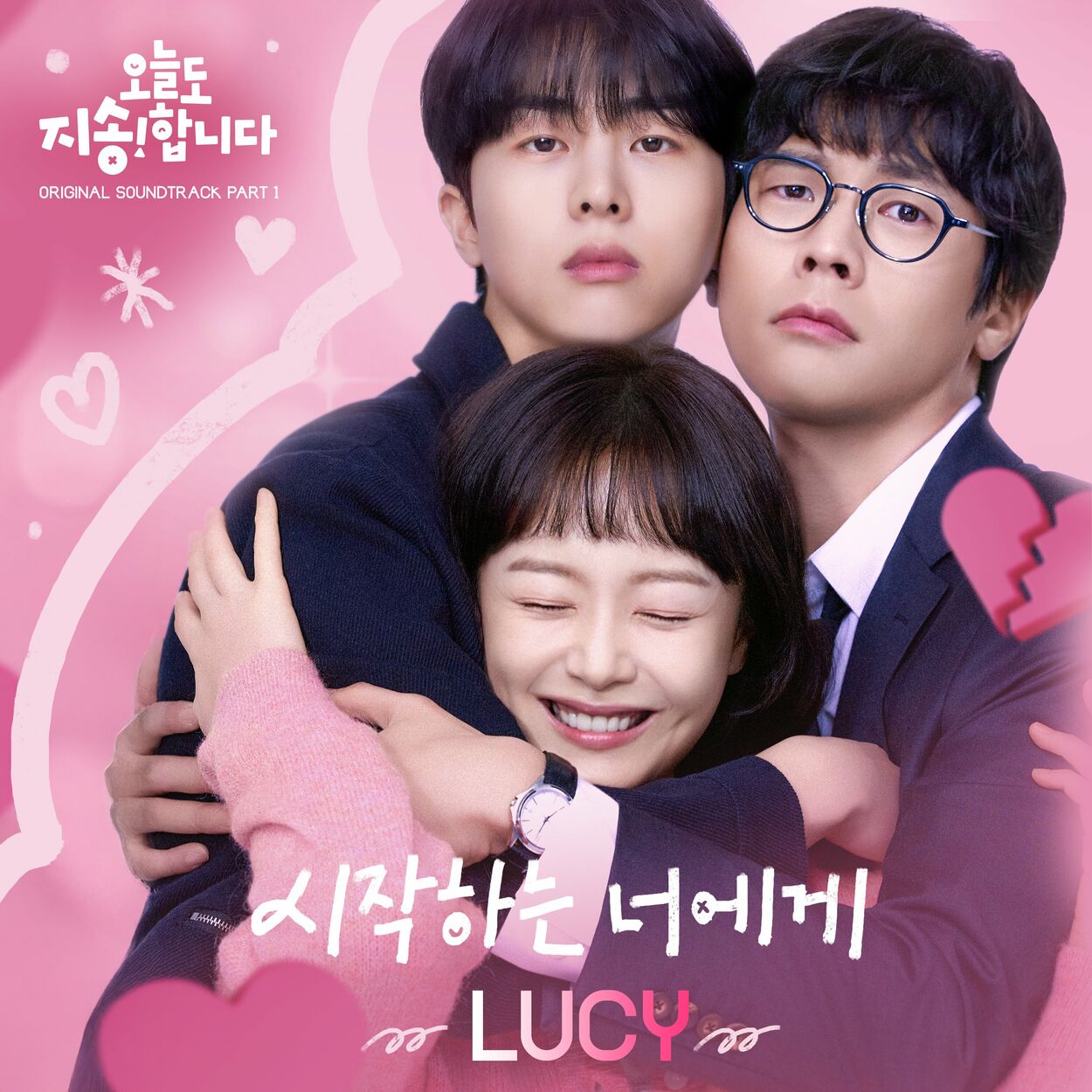 Lucy – Sorry Not Sorry OST Part 1