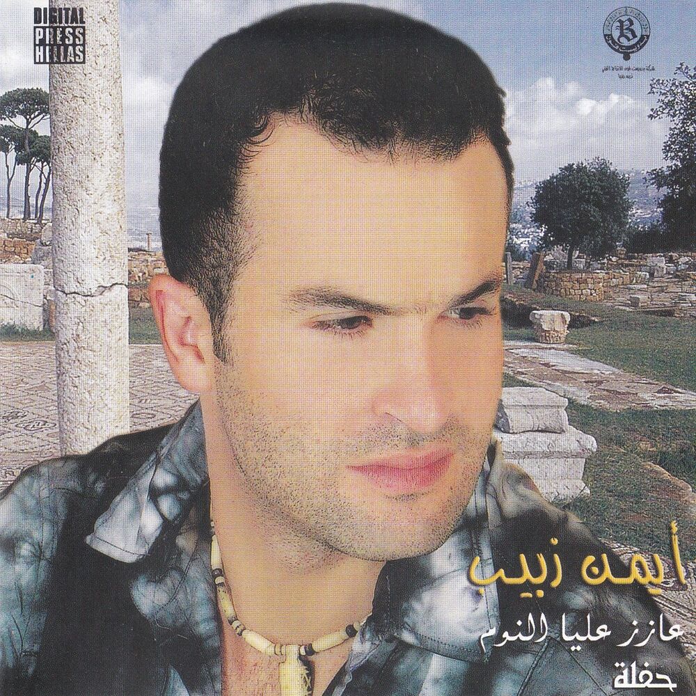Picture of Azez Alaya Noum