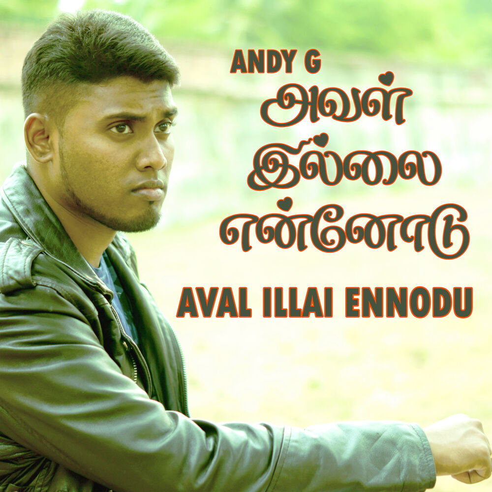Picture of Aval Illai Ennodu