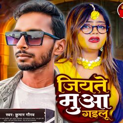 Cover of Jiyate Muaa Gailu