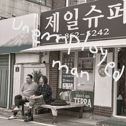 Cover of A Happy Ununemployed Man in 1996