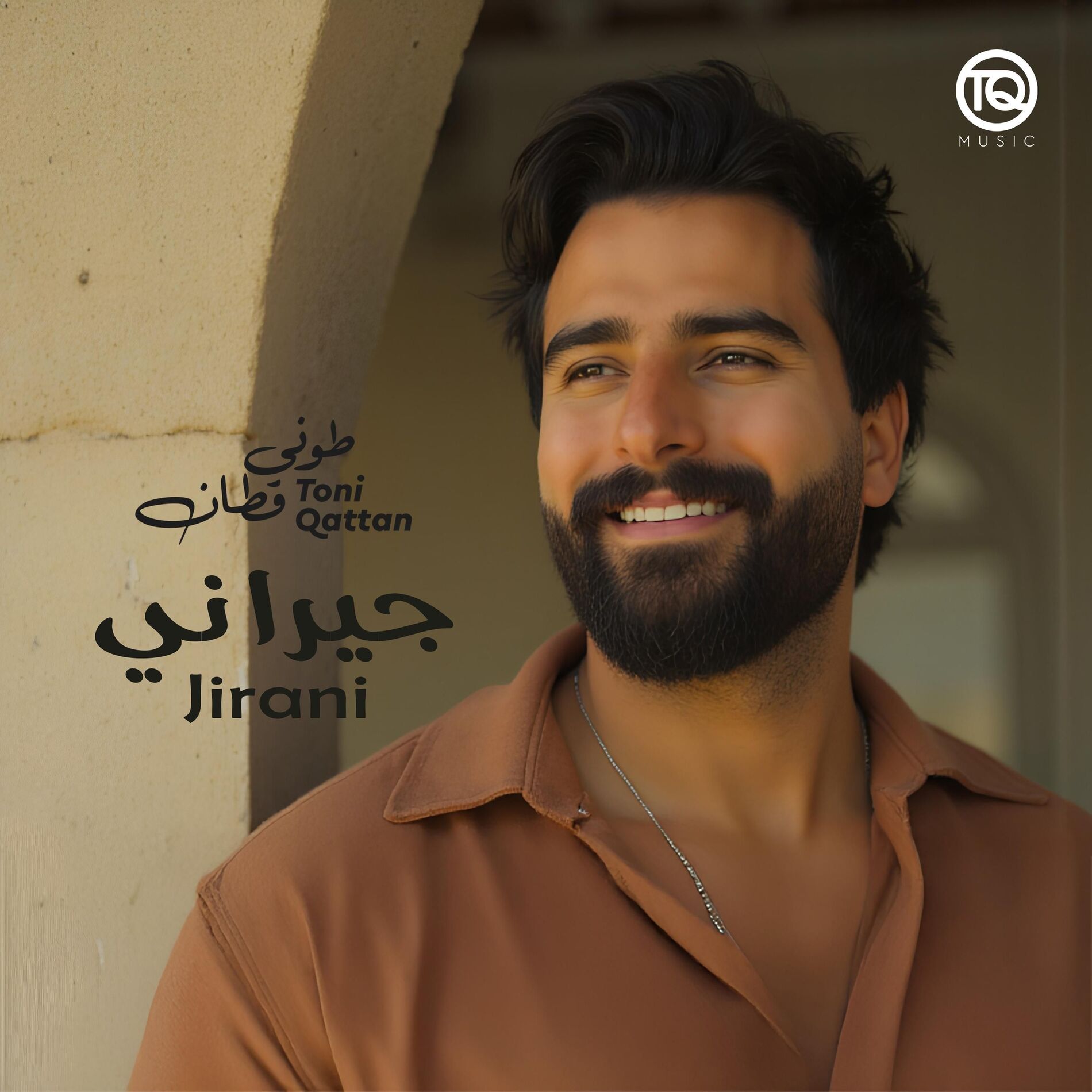 Album cover of Jirani