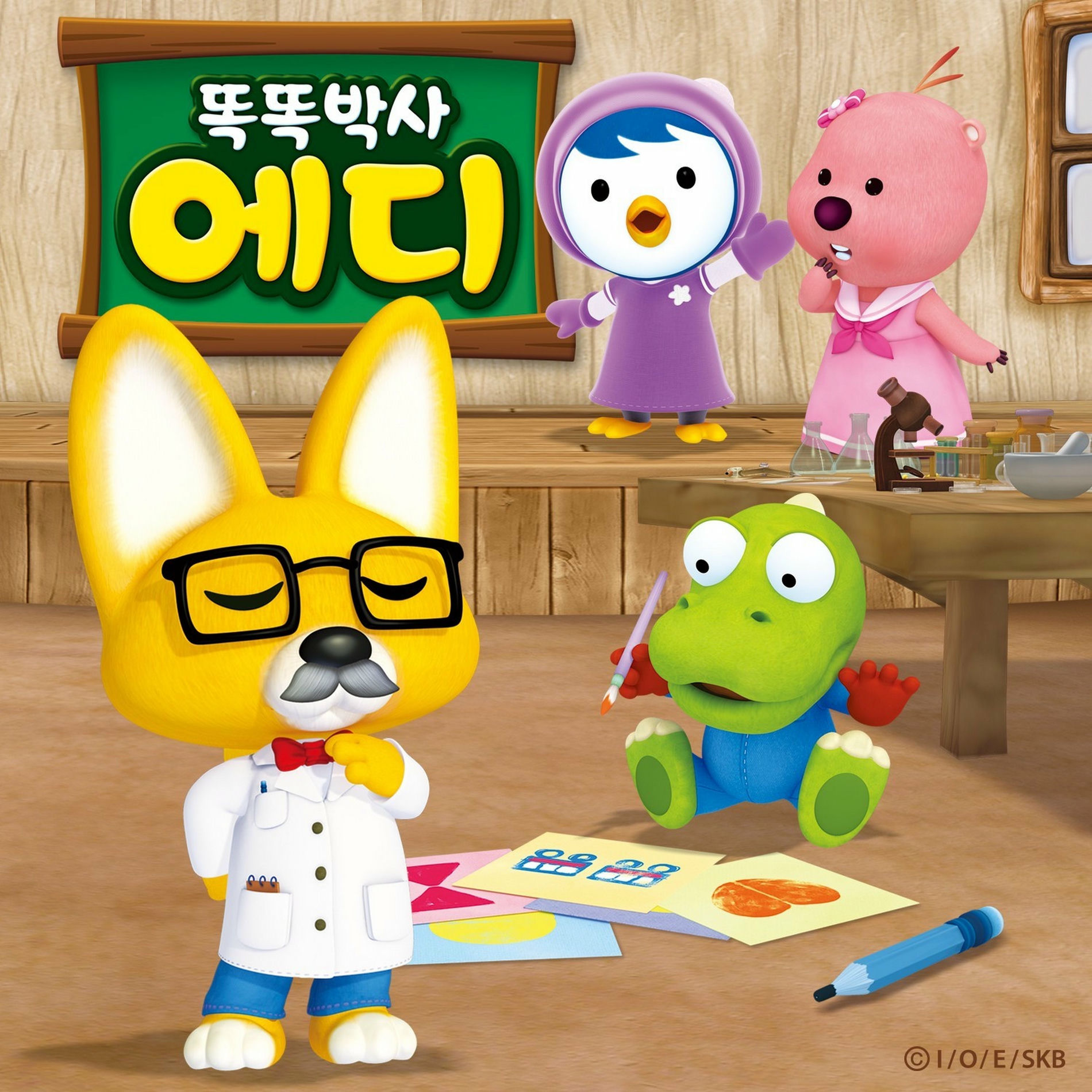 pororo プロフィールお読みください Pororo the little penguin - Eddy The Clever Fox 1 | Deezer