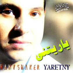 Cover of Ya Retny