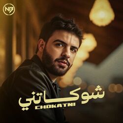 Cover of Chokatni