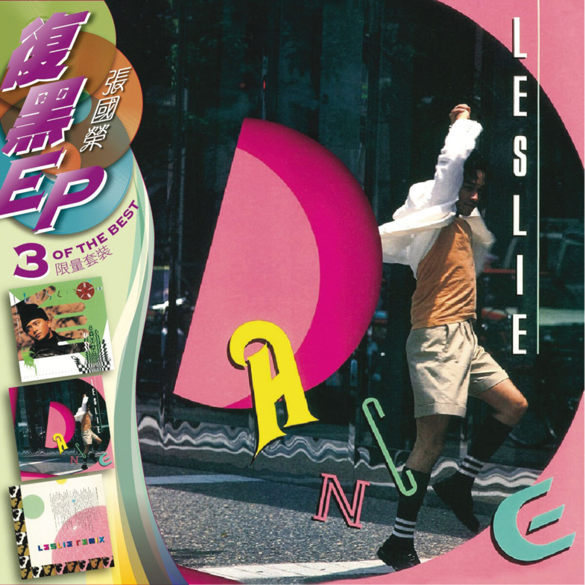 Album cover of 復黑王-張國榮