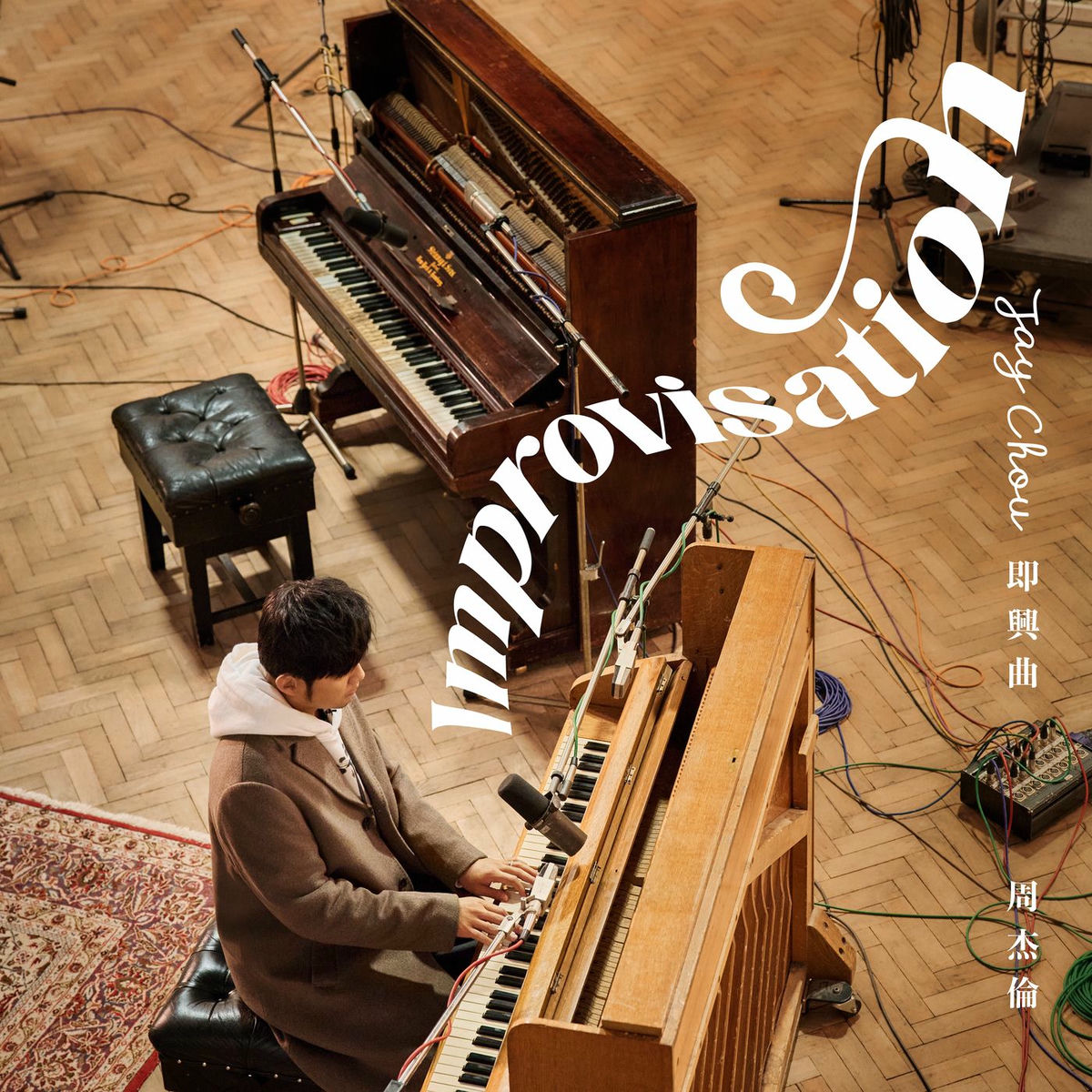 Album cover of Improvisation