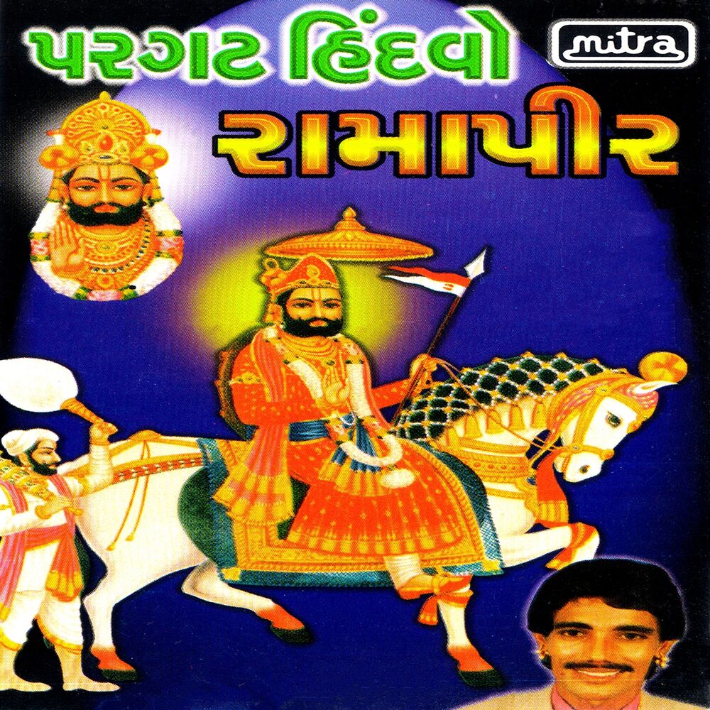 Picture of Pargat Hindvo Ramapeer