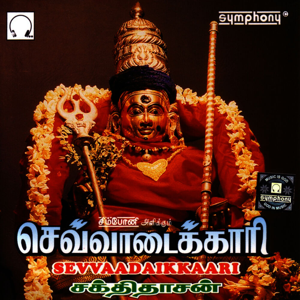 Picture of Sevvaadaikaari