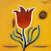 Haruhi Aiso: albums, songs, concerts | Deezer