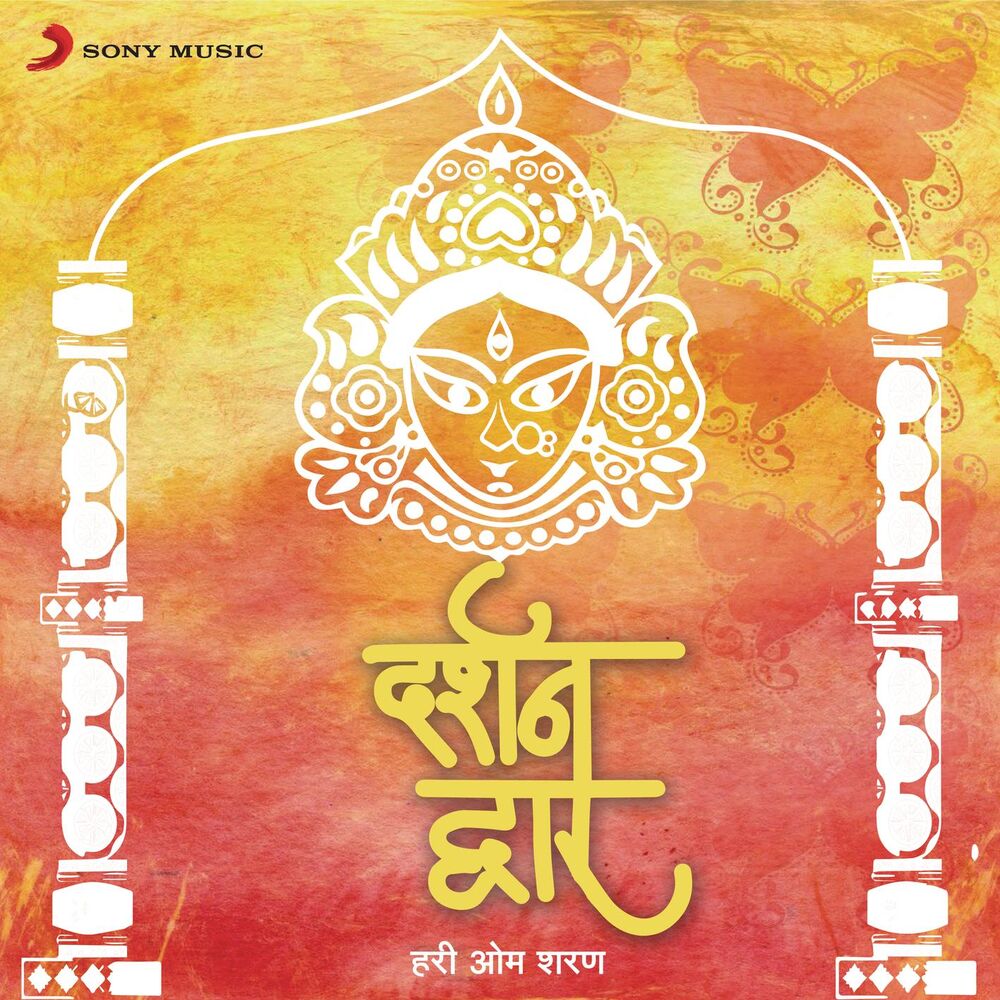 Picture of Darshan Dwaar