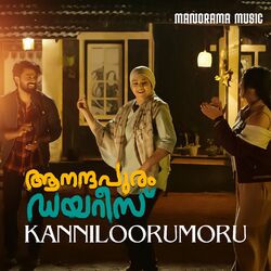 Cover of Kannil Oorumoru Neermani (From "Aanandhapuram Diaries")