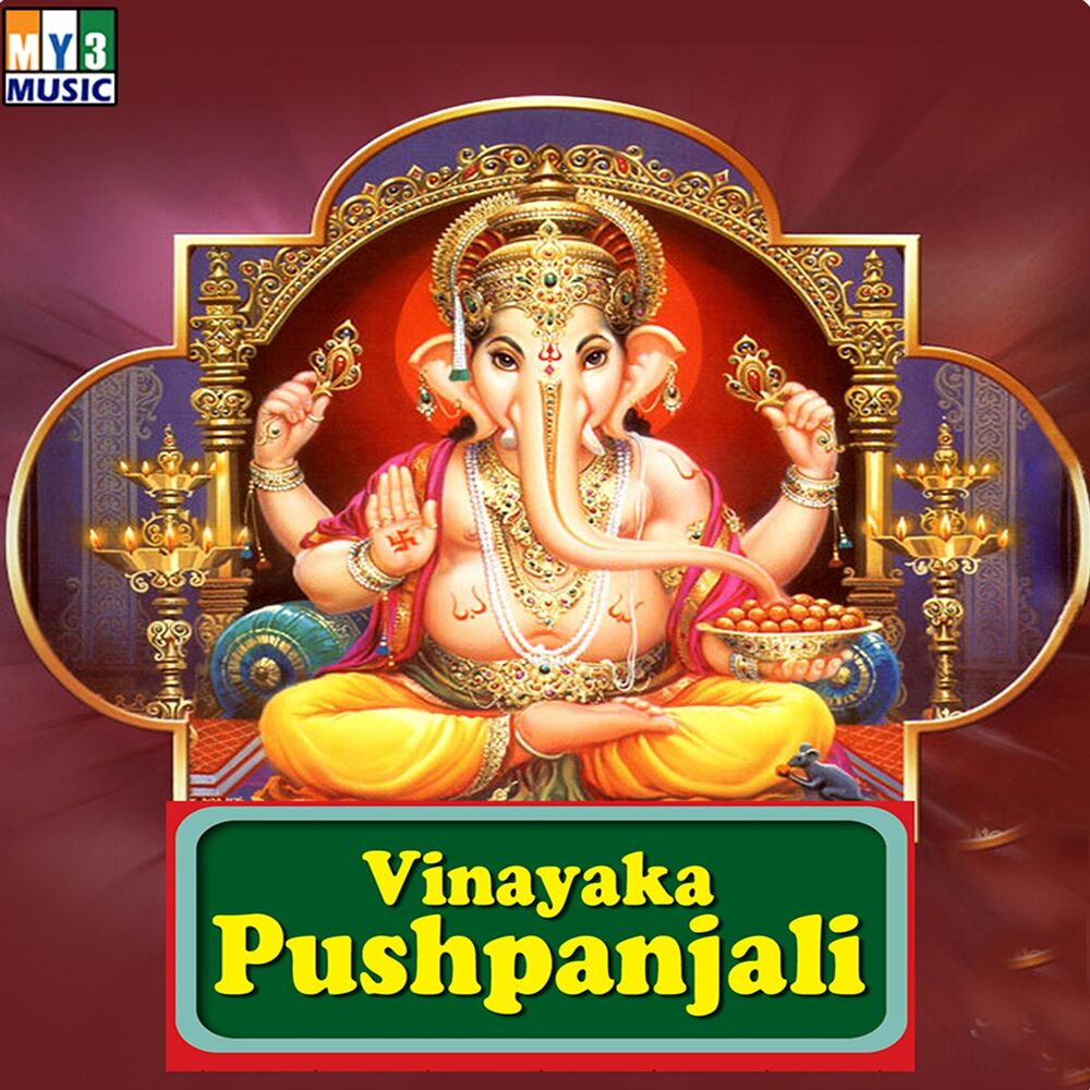 Picture of Vinayaka Pushpanjali