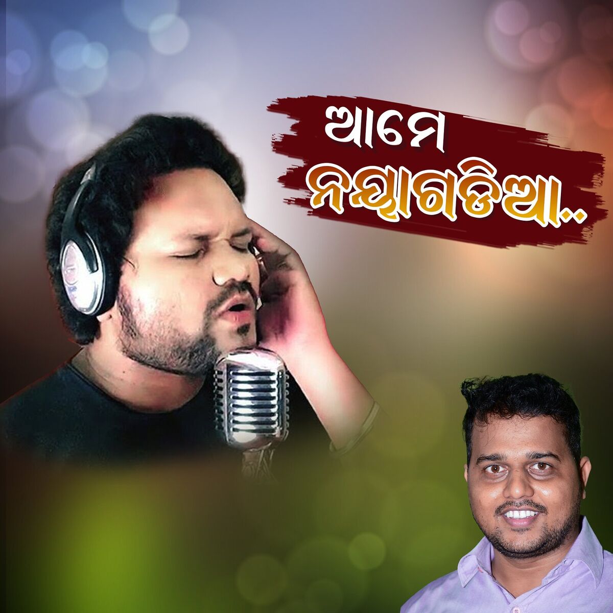 Album cover of Ame Nayagadia