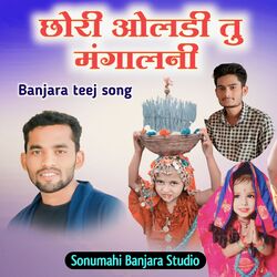 Cover of Chori Oladi Tu Mangalani Banjara Teej Song