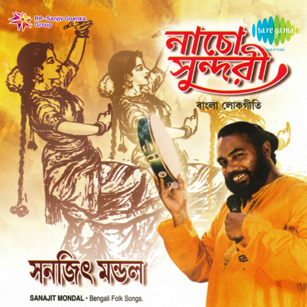 Picture of Tumi Nacho Sundari - Sanajit Mondal