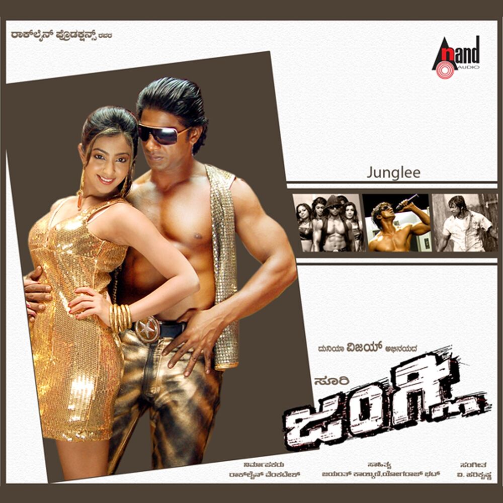 Picture of Junglee (Original Motion Picture Soundtrack)