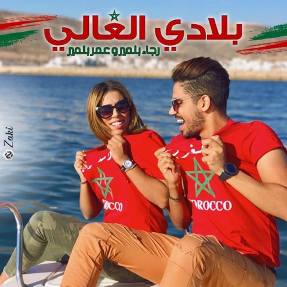 Picture of Bladi El Ghali