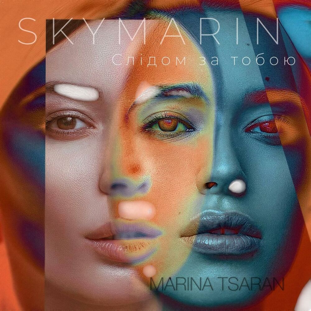 Picture of Slidom za toboyu (feat. SKYMARIN)