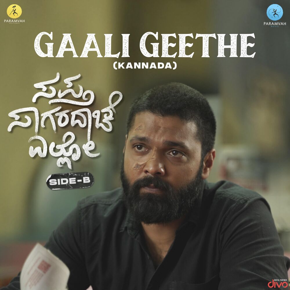 Picture of Gaali Geethe (From "Sapta Sagaradaache Ello – Side B - Kannada")