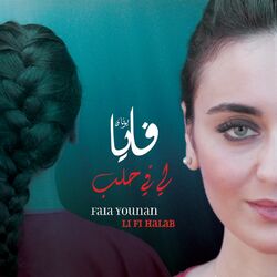 Cover of Li Fi Halab
