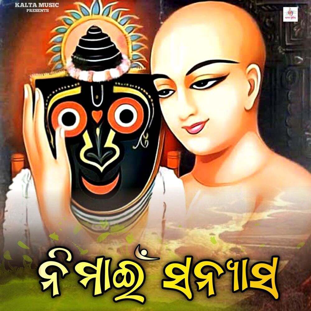Picture of Nimai Sanyasa