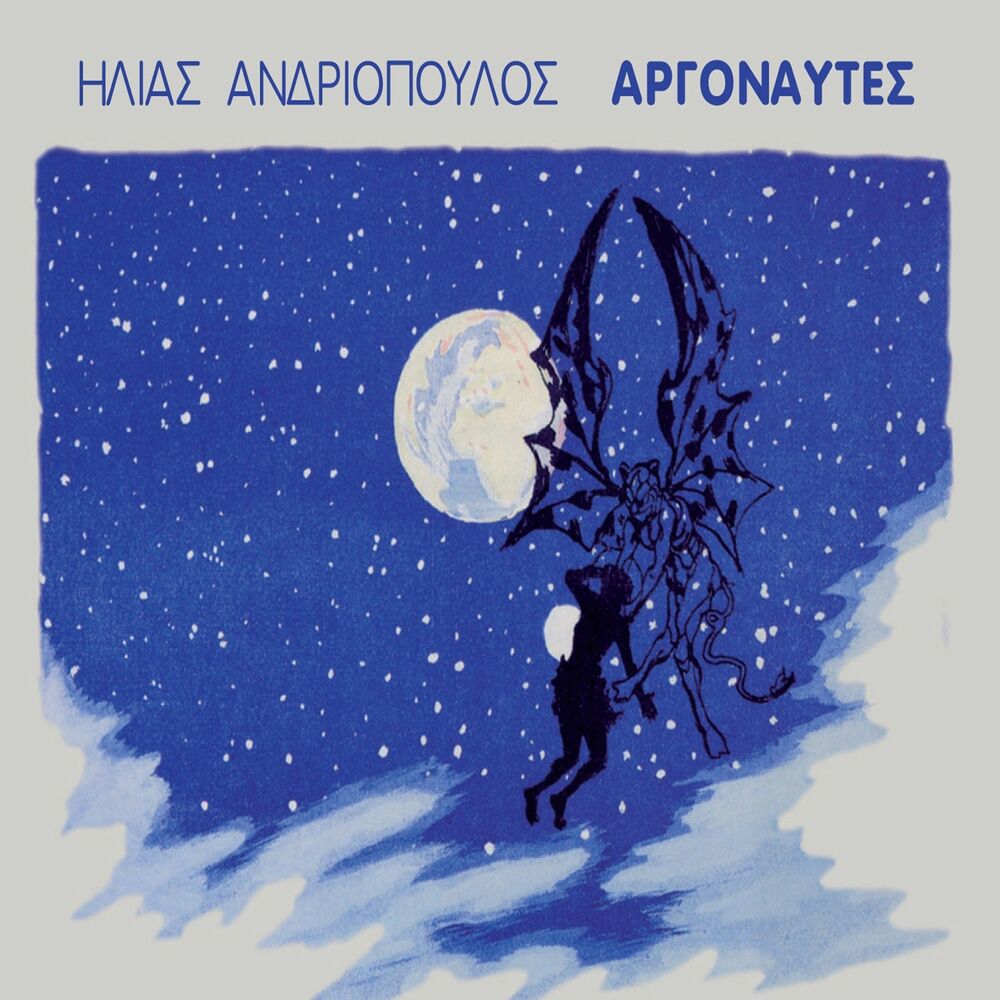 Picture of Argonaftes