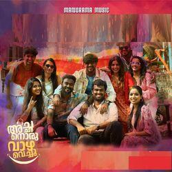 Cover of Achanoru Vazha Vechu (Original Motion Picture Sound Track)
