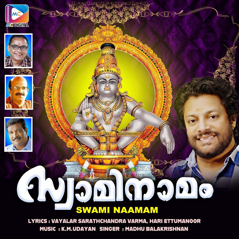 Picture of Swami Naamam