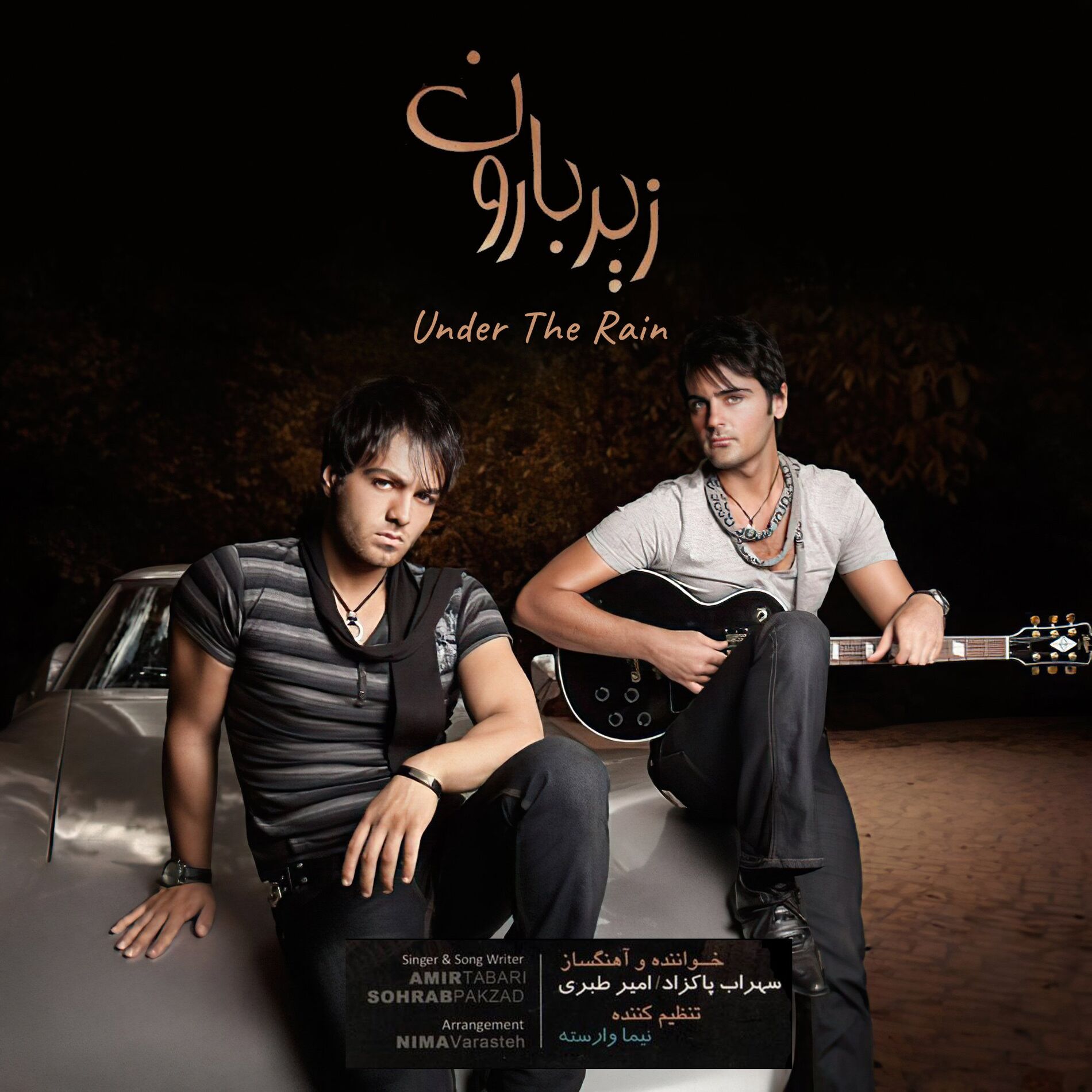 Album cover of Under The Rain (Zire Baroon)