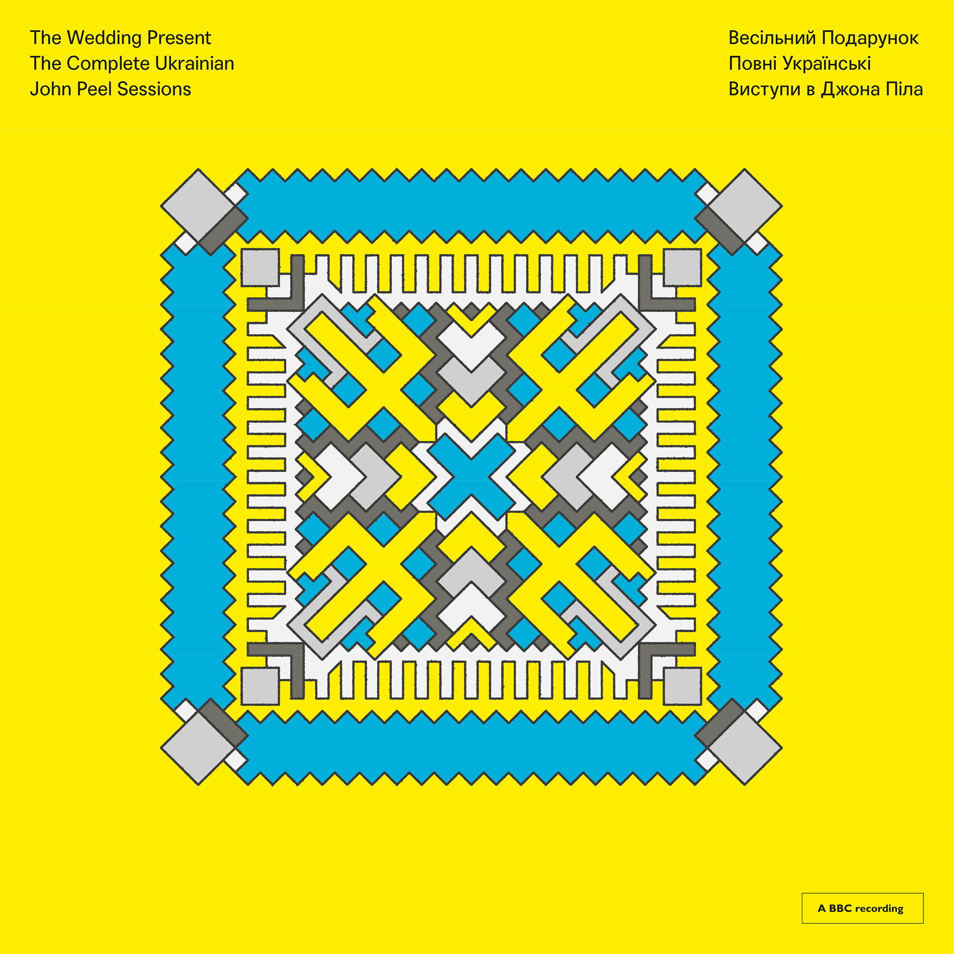 Album cover of The Complete Ukrainian John Peel Sessions