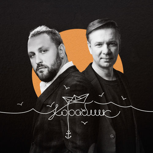 Кораблик