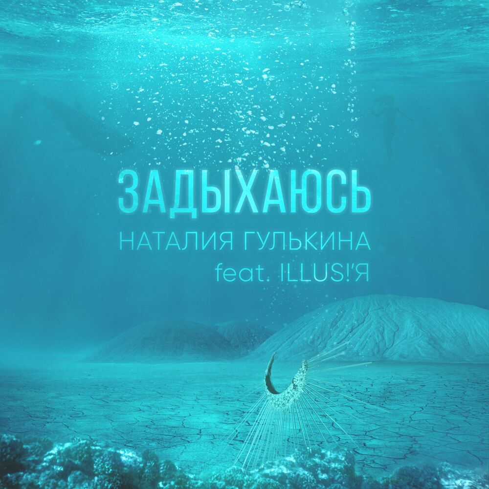Picture of Задыхаюсь